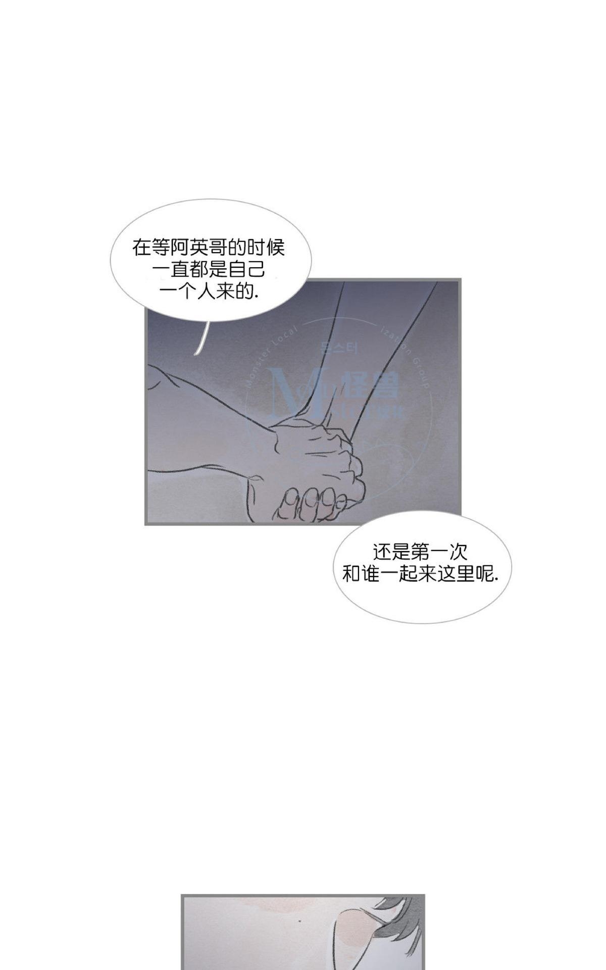 【海豚精灵[耽美]】漫画-（ 第31话 ）章节漫画下拉式图片-45.jpg