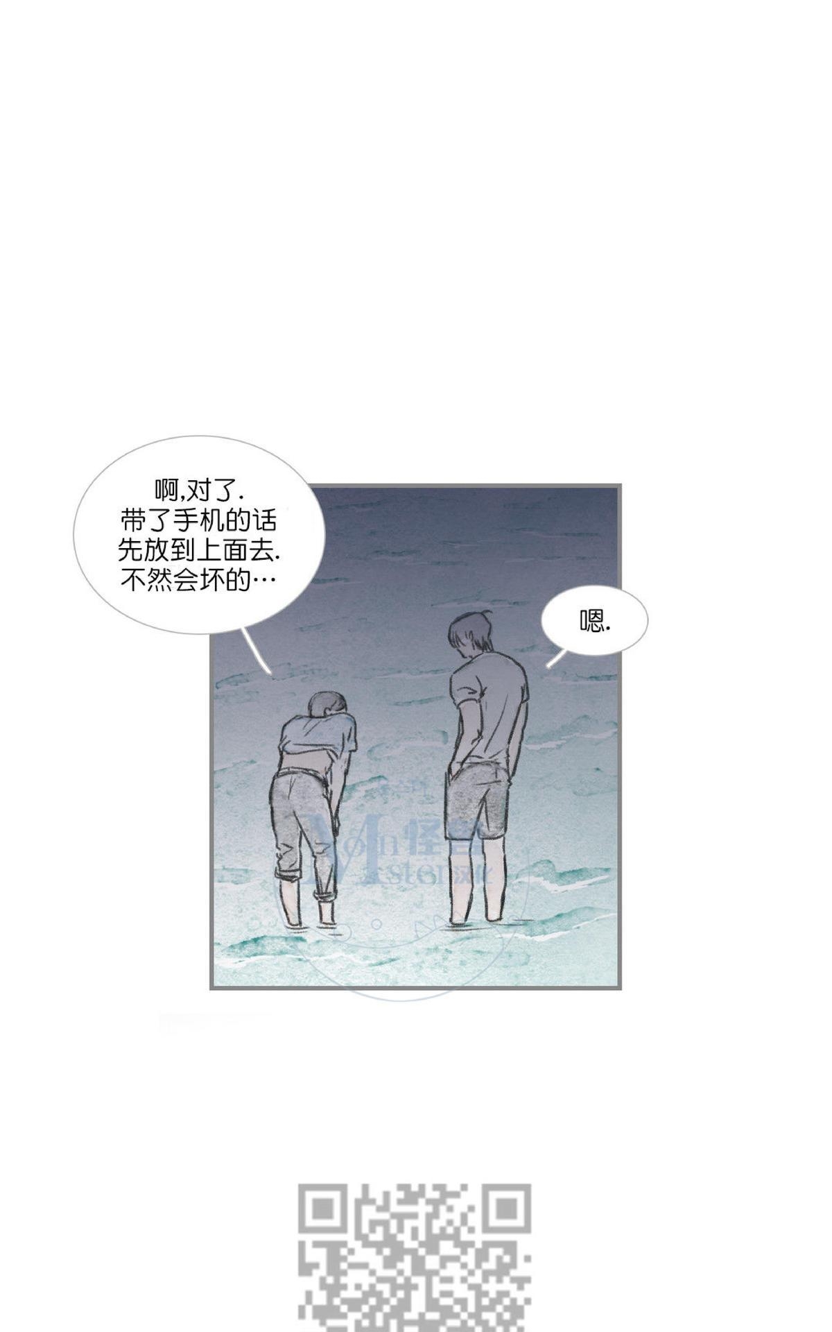 【海豚精灵[耽美]】漫画-（ 第31话 ）章节漫画下拉式图片-54.jpg