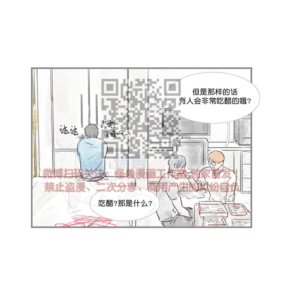 【海豚精灵[耽美]】漫画-（ 第30话 ）章节漫画下拉式图片-40.jpg