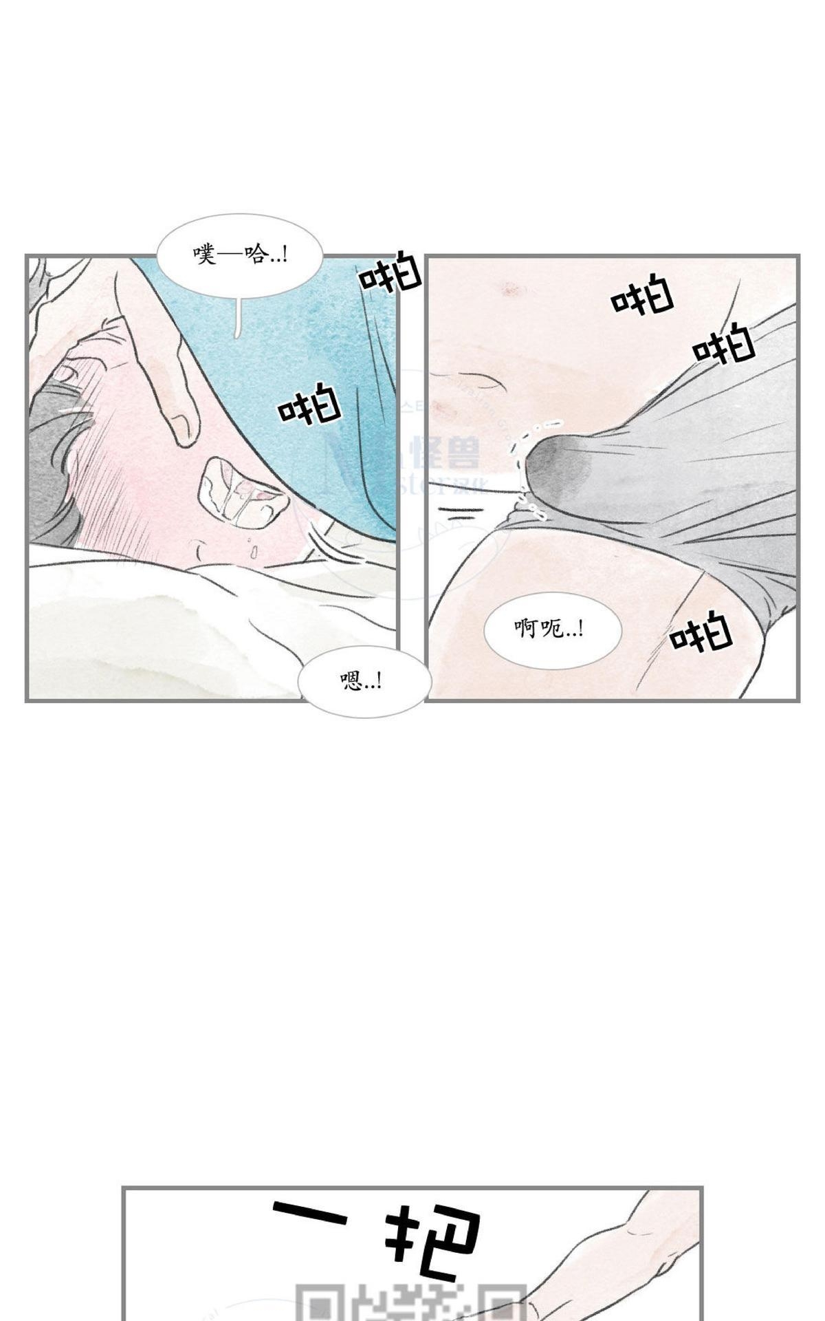 【海豚精灵[耽美]】漫画-（ 第29话 ）章节漫画下拉式图片-27.jpg