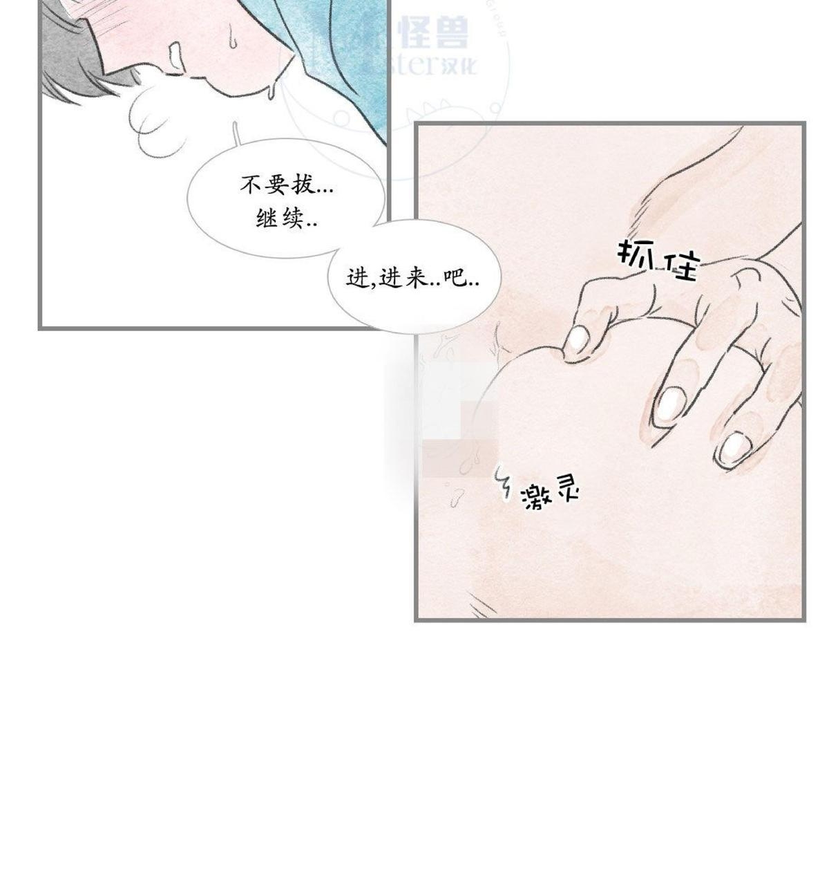 【海豚精灵[耽美]】漫画-（ 第29话 ）章节漫画下拉式图片-34.jpg
