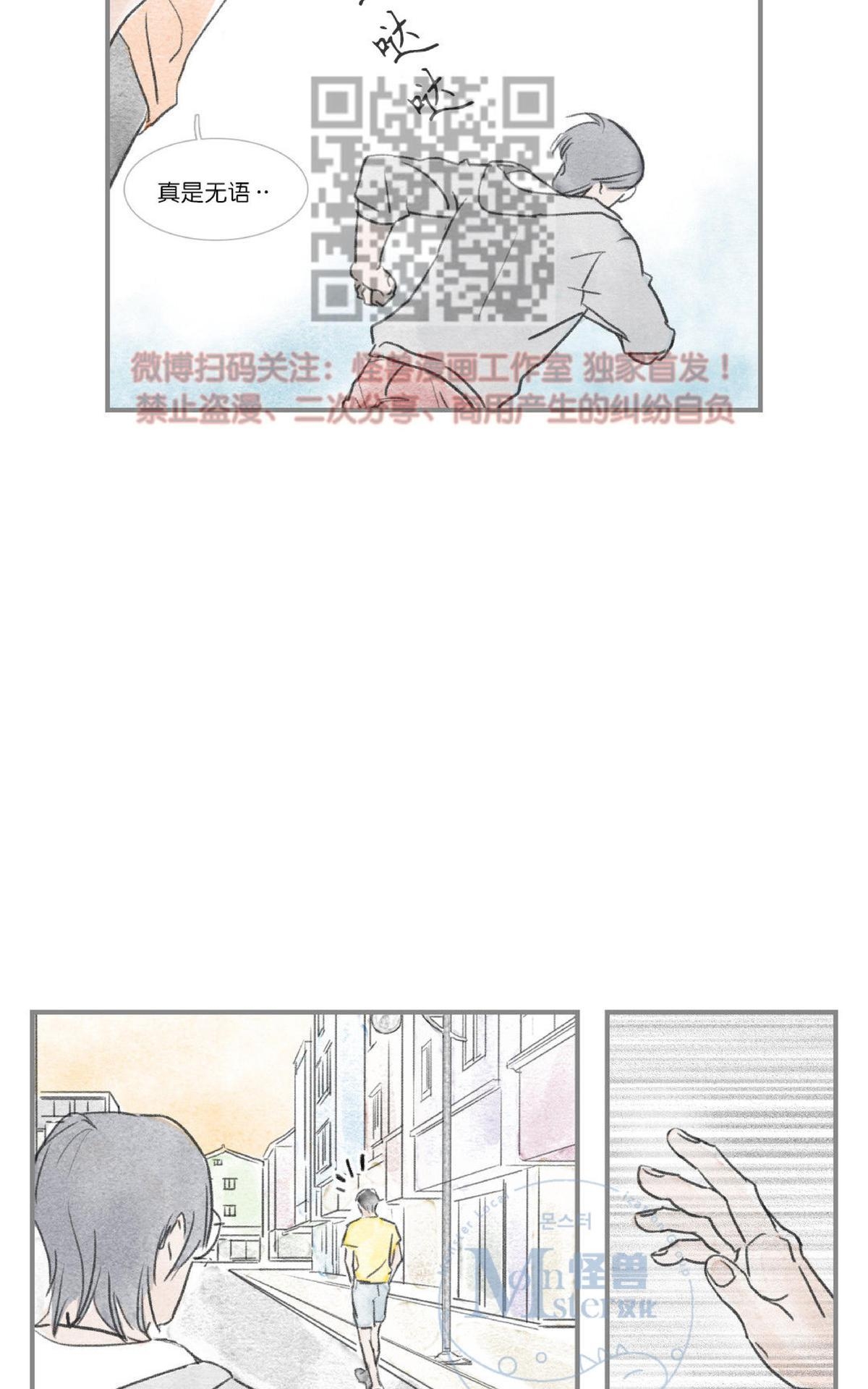 【海豚精灵[耽美]】漫画-（ 第28话 ）章节漫画下拉式图片-4.jpg