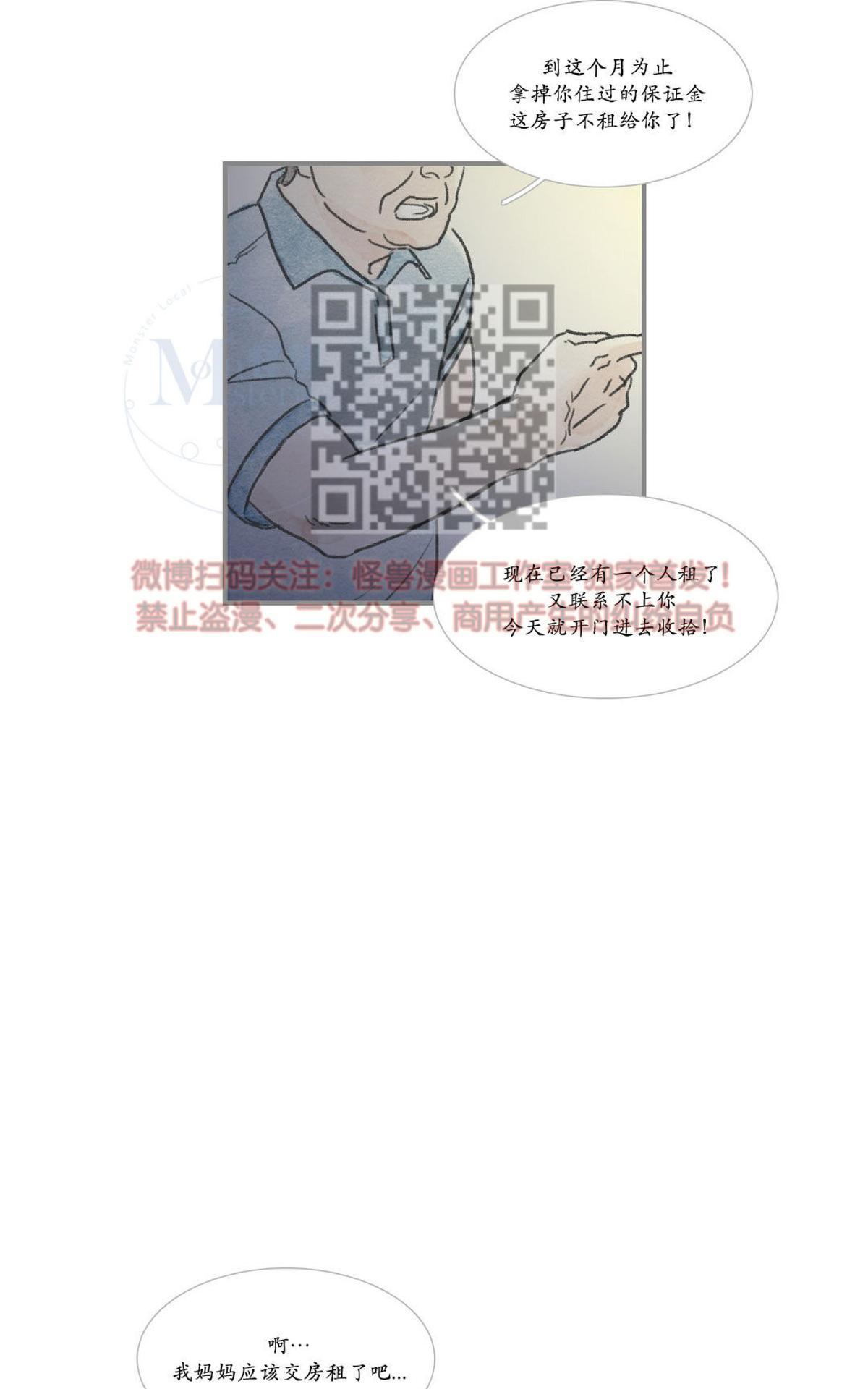 【海豚精灵[耽美]】漫画-（ 第27话 ）章节漫画下拉式图片-26.jpg