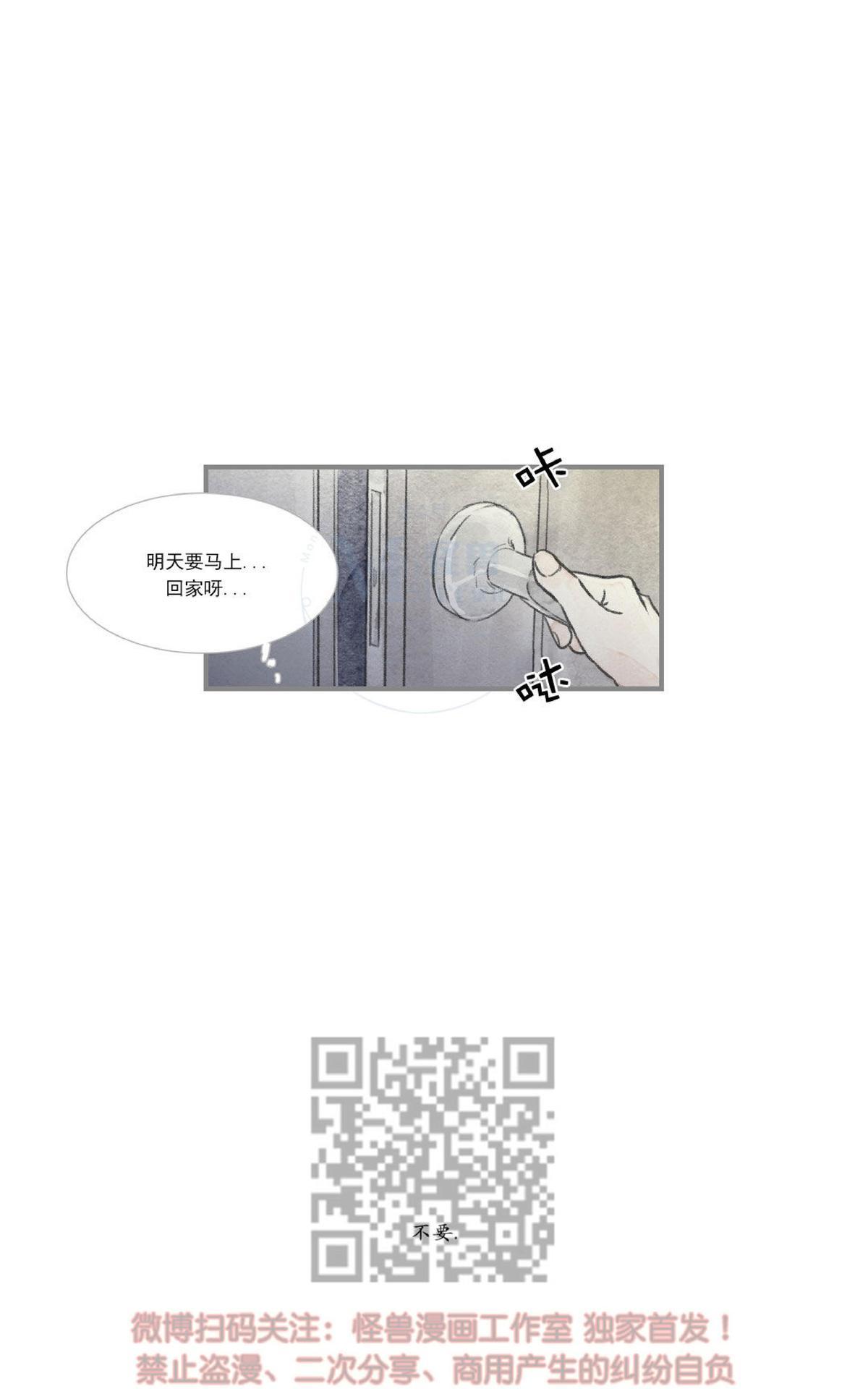 【海豚精灵[耽美]】漫画-（ 第27话 ）章节漫画下拉式图片-30.jpg