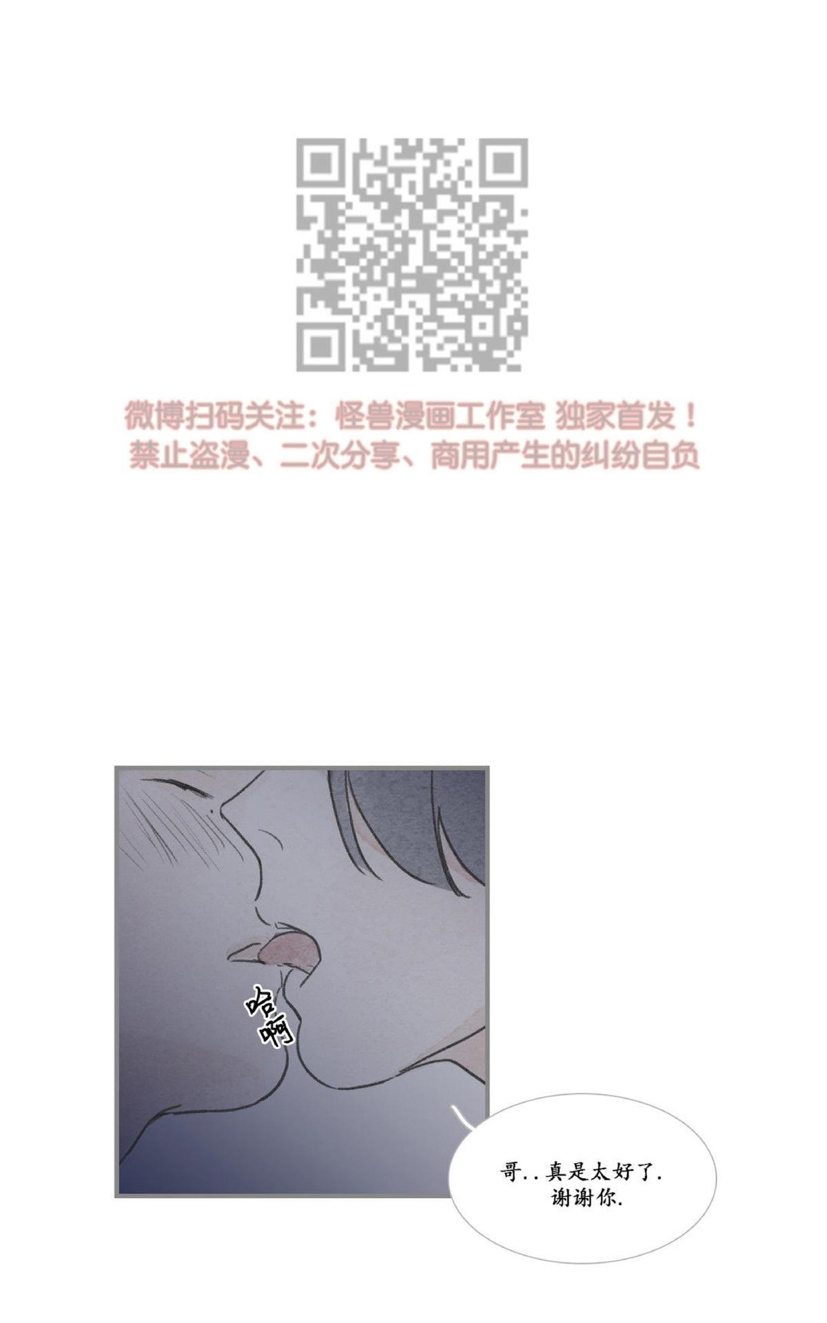 【海豚精灵[耽美]】漫画-（ 第26话 ）章节漫画下拉式图片-10.jpg