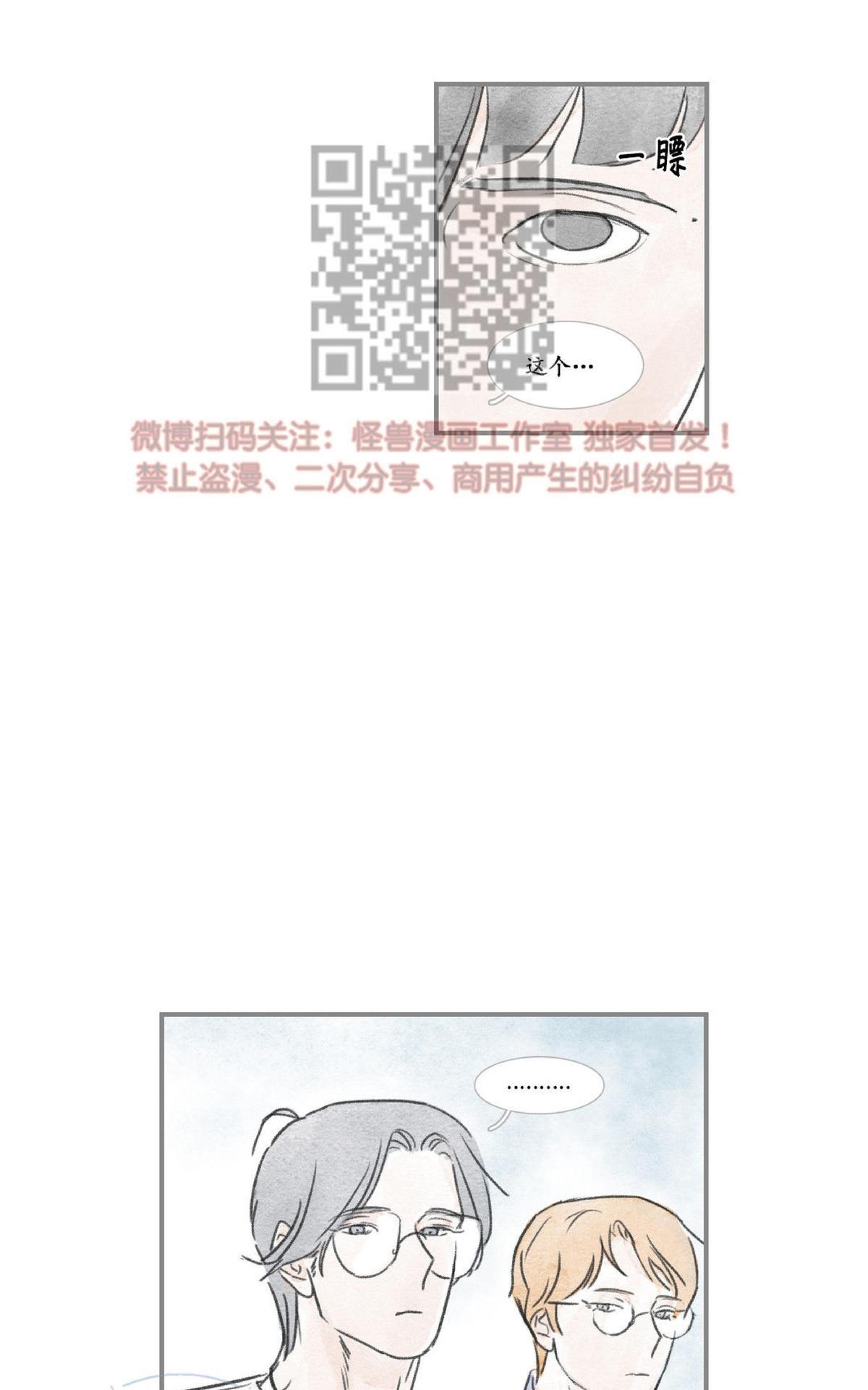 【海豚精灵[耽美]】漫画-（ 第26话 ）章节漫画下拉式图片-40.jpg