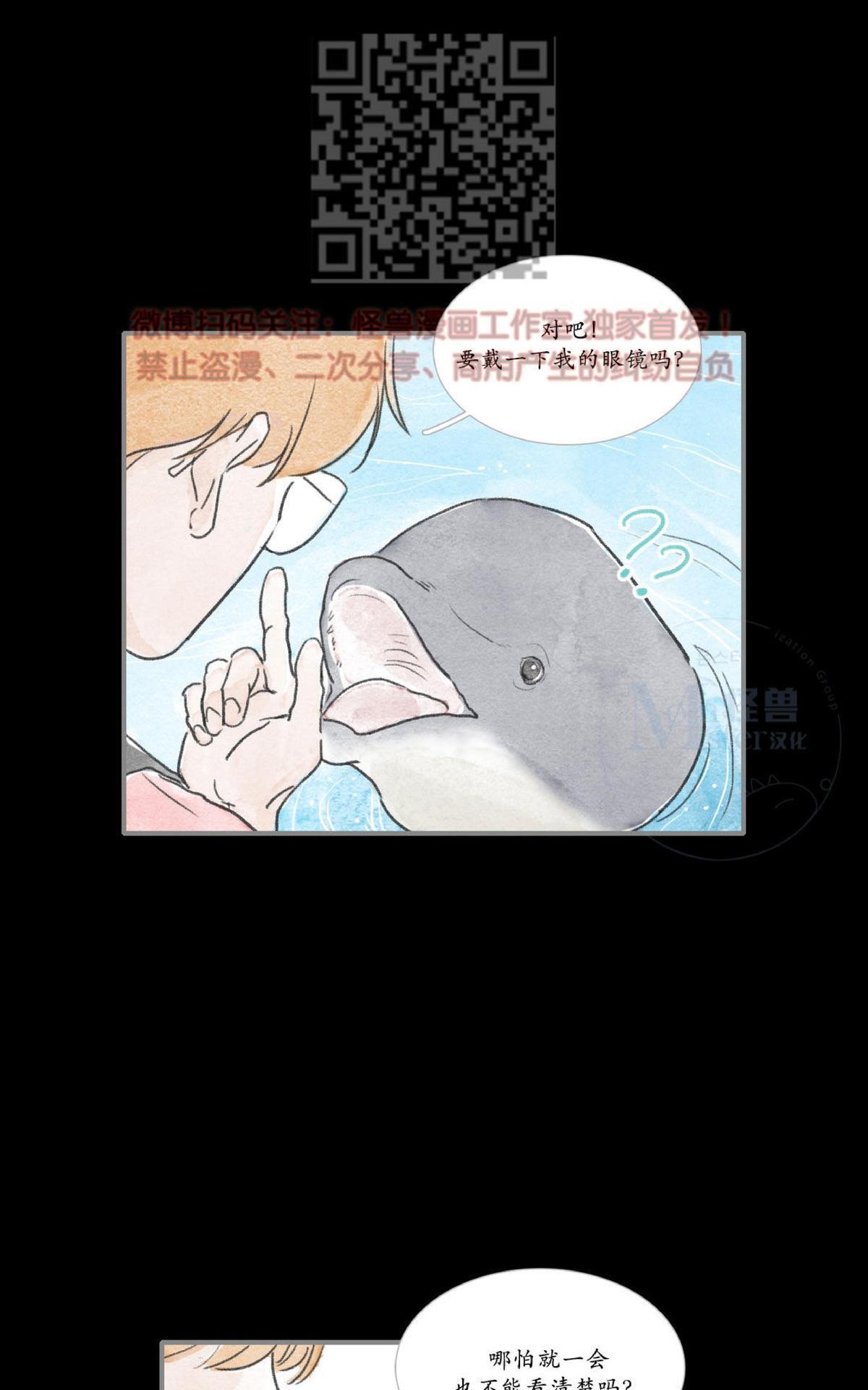 【海豚精灵[耽美]】漫画-（ 第25话 ）章节漫画下拉式图片-9.jpg