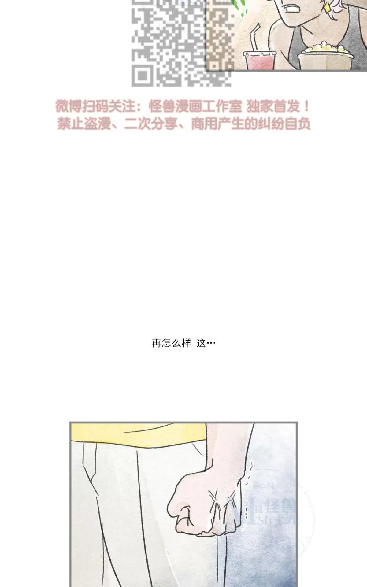 《海豚精灵》漫画最新章节 第25话 免费下拉式在线观看章节第【19】张图片