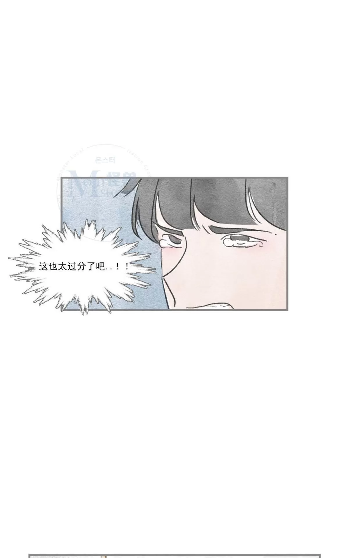 《海豚精灵》漫画最新章节 第25话 免费下拉式在线观看章节第【21】张图片