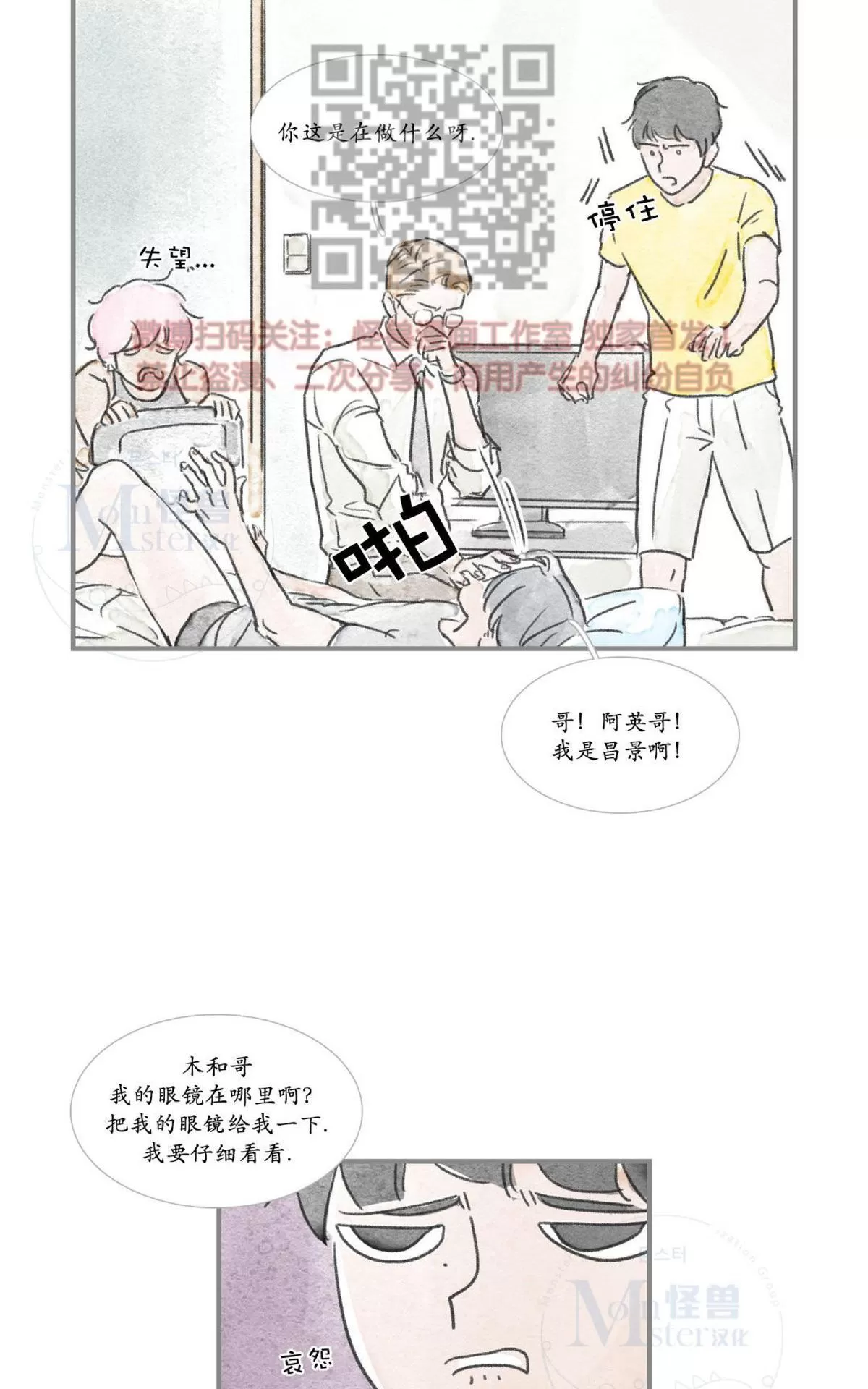 《海豚精灵》漫画最新章节 第25话 免费下拉式在线观看章节第【22】张图片