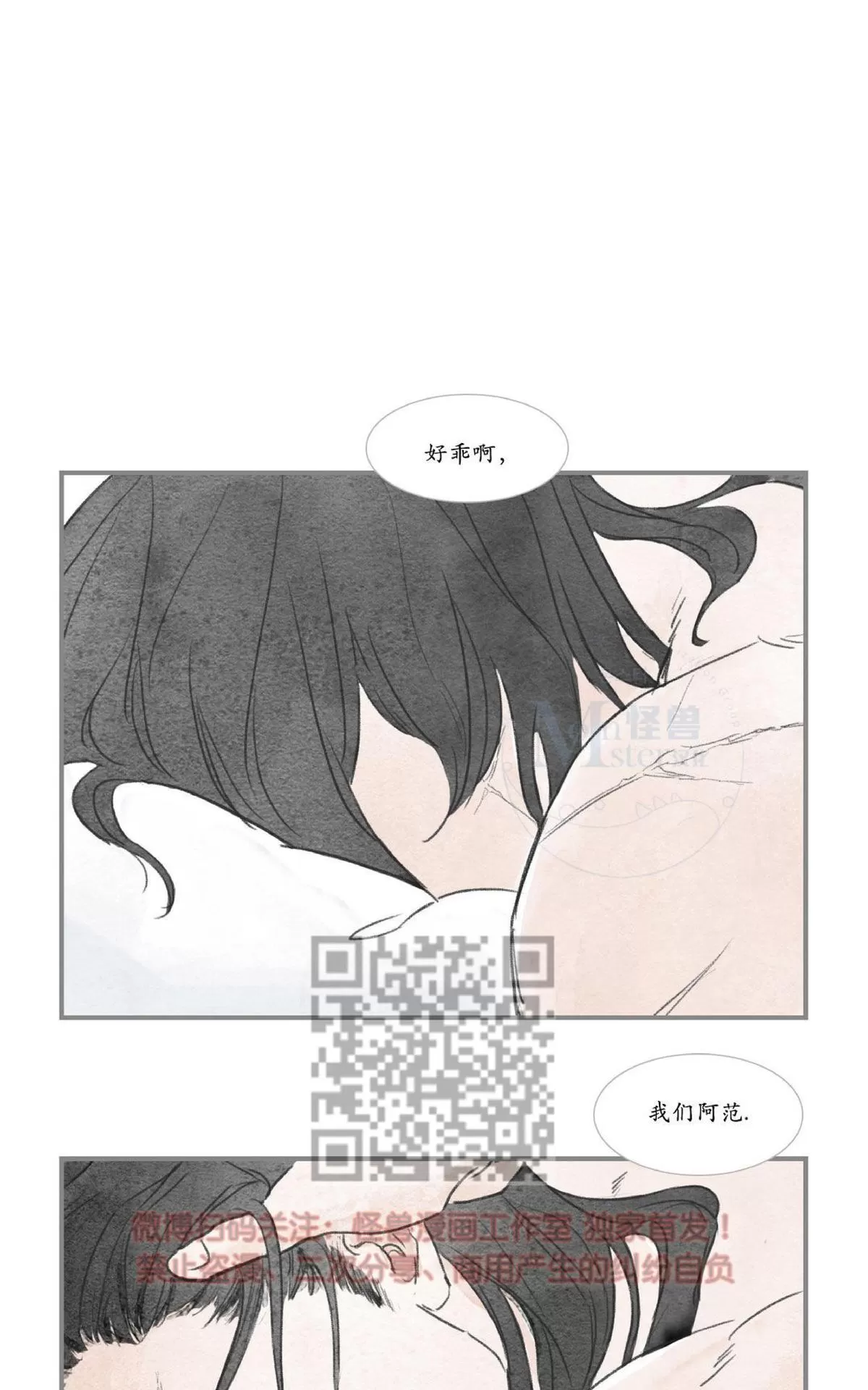 《海豚精灵》漫画最新章节 第25话 免费下拉式在线观看章节第【62】张图片