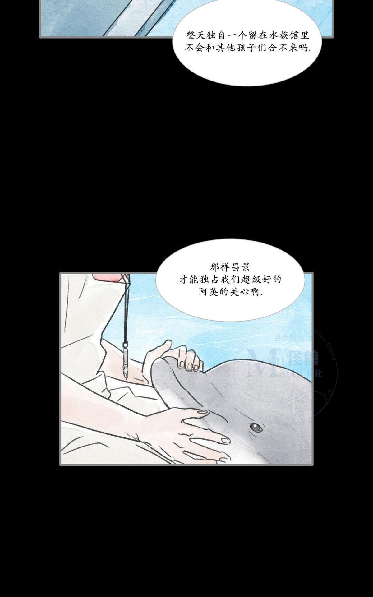 【海豚精灵[耽美]】漫画-（ 第25话 ）章节漫画下拉式图片-6.jpg