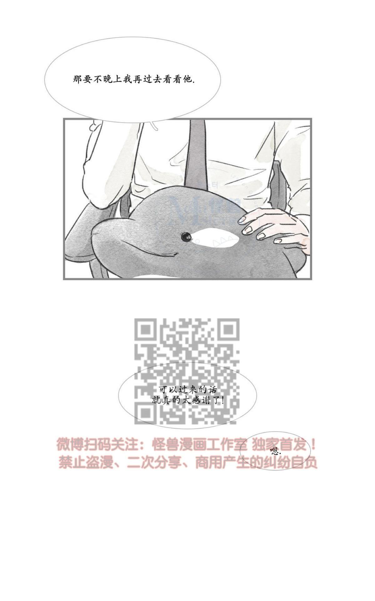 【海豚精灵[耽美]】漫画-（ 第24话 ）章节漫画下拉式图片-26.jpg