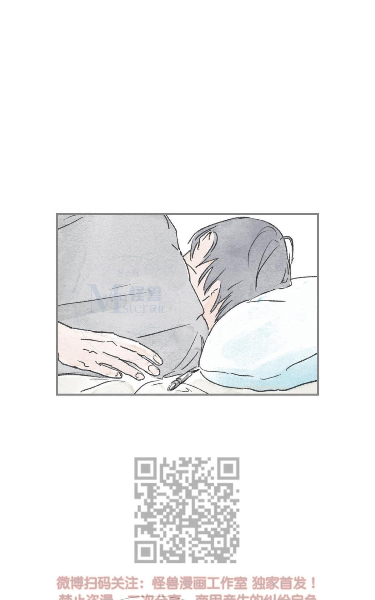 【海豚精灵[耽美]】漫画-（ 第24话 ）章节漫画下拉式图片-42.jpg