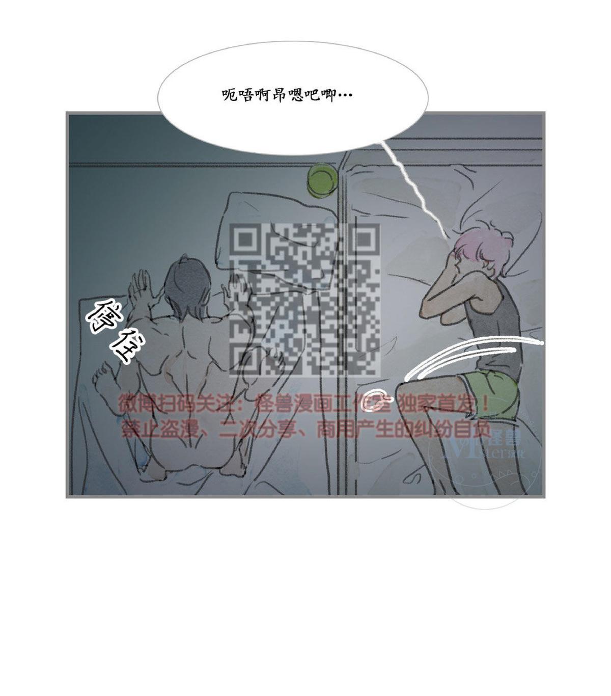 【海豚精灵[耽美]】漫画-（ 第23话 ）章节漫画下拉式图片-19.jpg