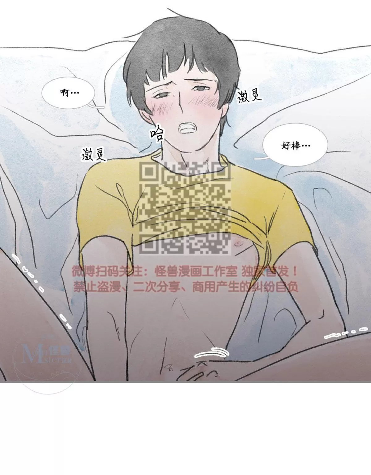 《海豚精灵》漫画最新章节 第23话 免费下拉式在线观看章节第【33】张图片