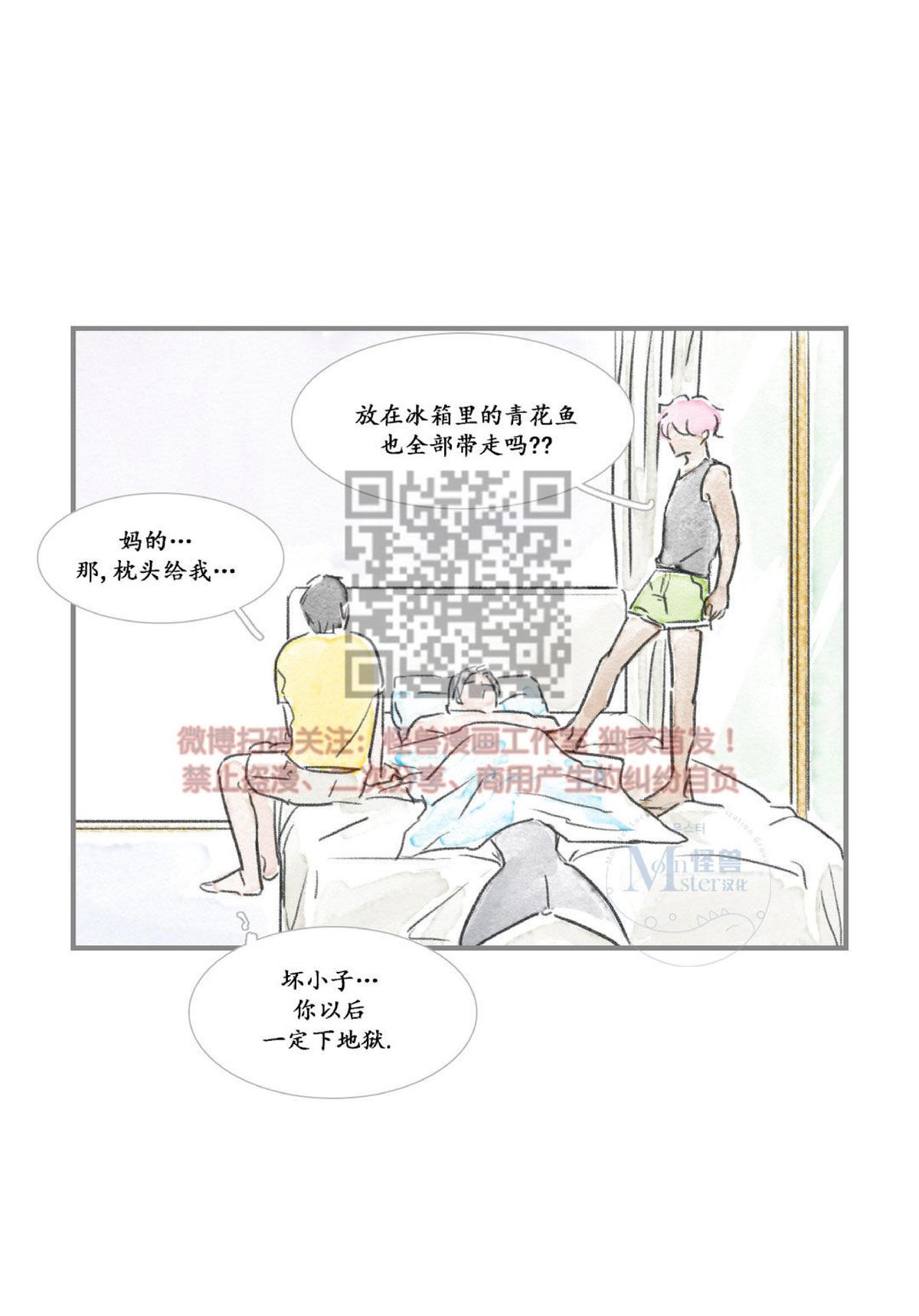 【海豚精灵[耽美]】漫画-（ 第22话 ）章节漫画下拉式图片-11.jpg