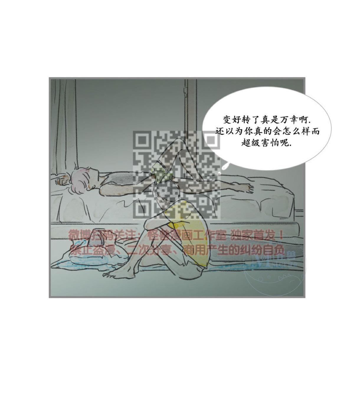 【海豚精灵[耽美]】漫画-（ 第22话 ）章节漫画下拉式图片-13.jpg