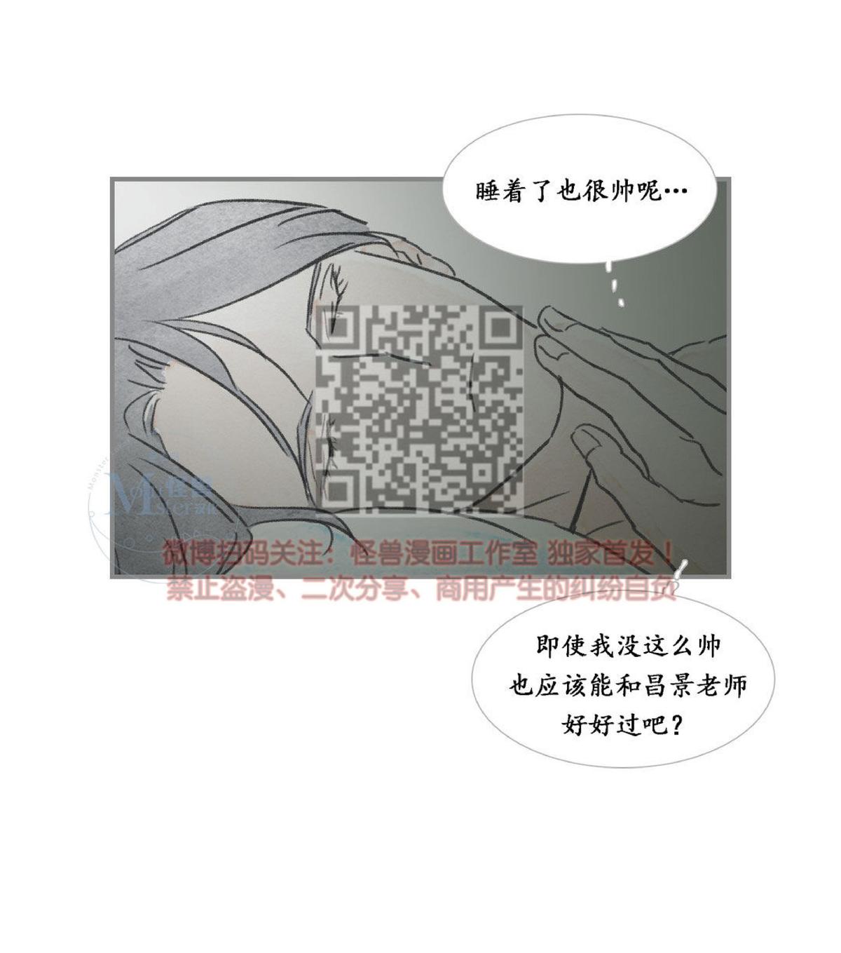 【海豚精灵[耽美]】漫画-（ 第22话 ）章节漫画下拉式图片-23.jpg