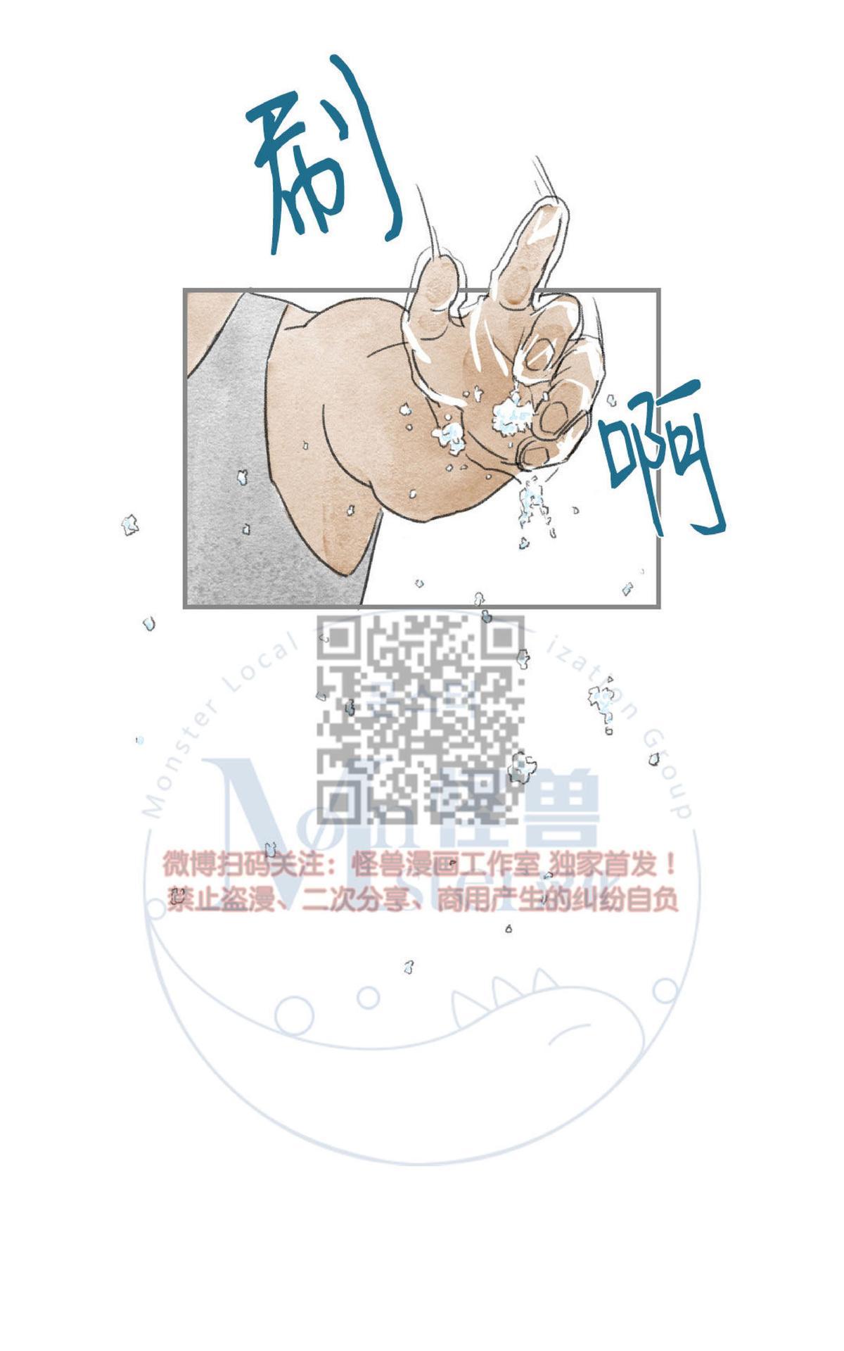 【海豚精灵[耽美]】漫画-（ 第20话 ）章节漫画下拉式图片-14.jpg