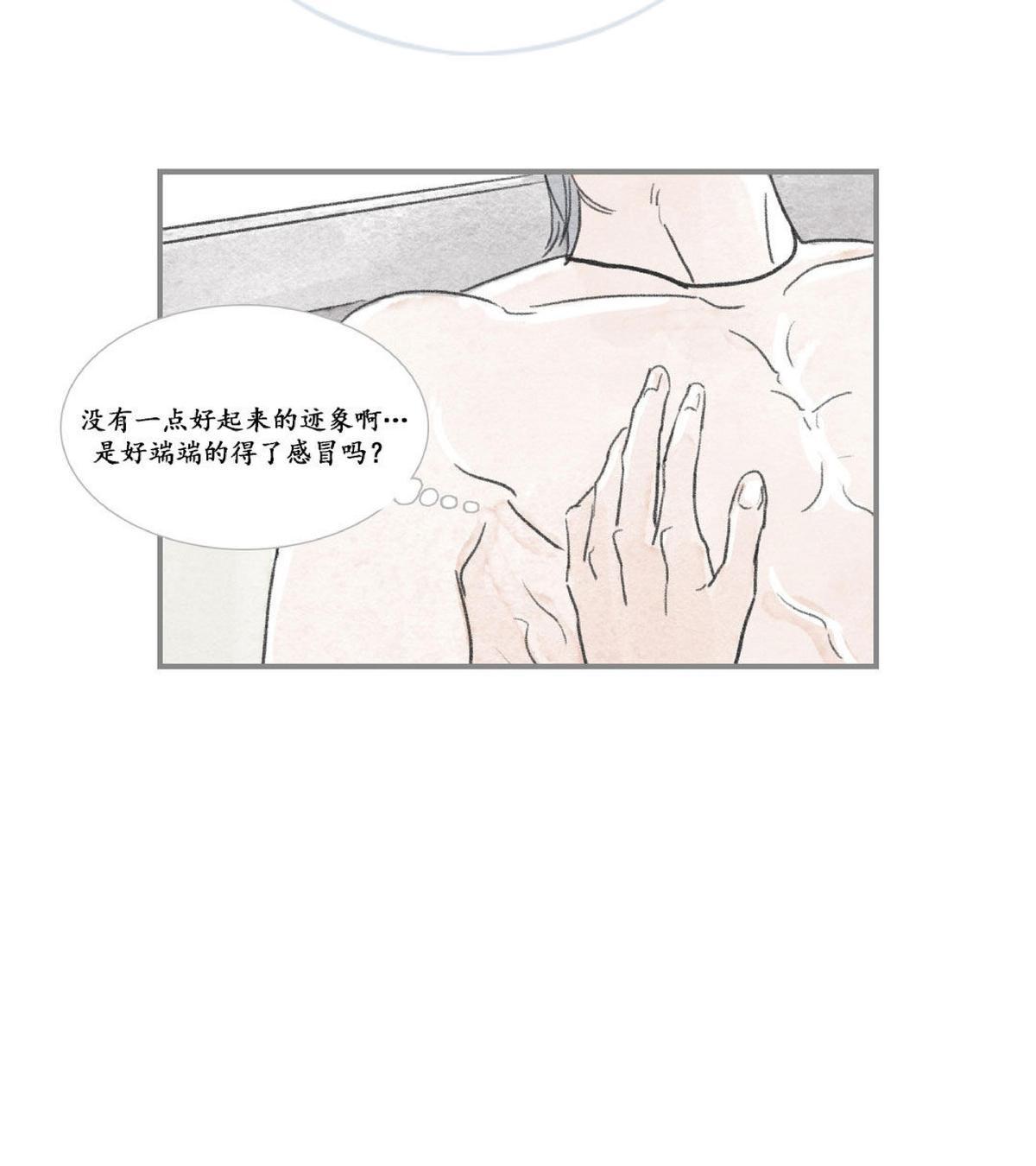 【海豚精灵[耽美]】漫画-（ 第20话 ）章节漫画下拉式图片-29.jpg