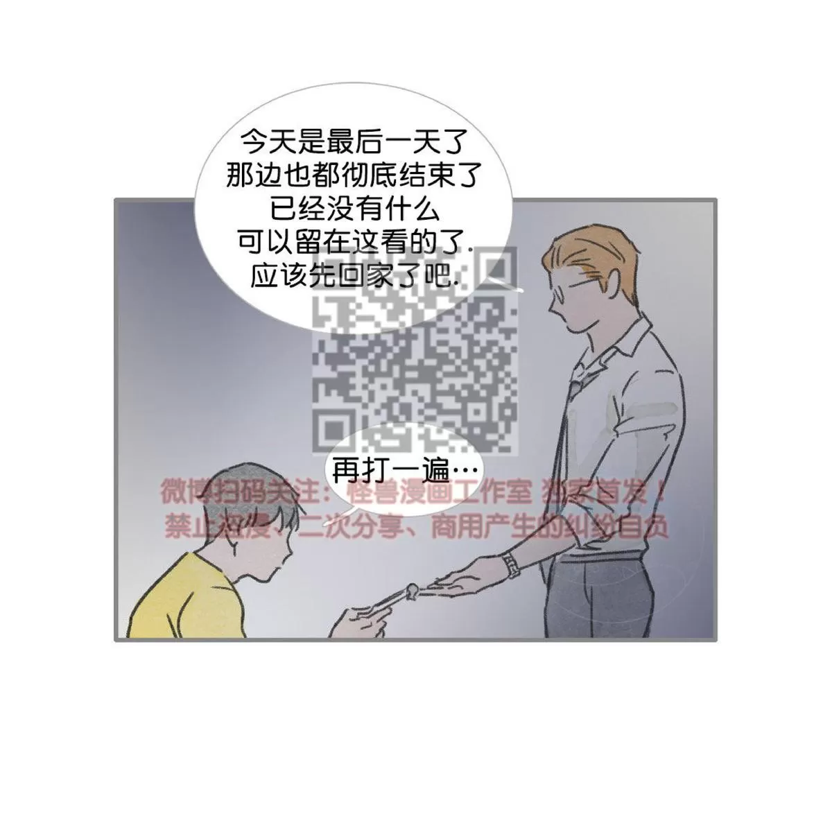 《海豚精灵》漫画最新章节 第19话 免费下拉式在线观看章节第【23】张图片