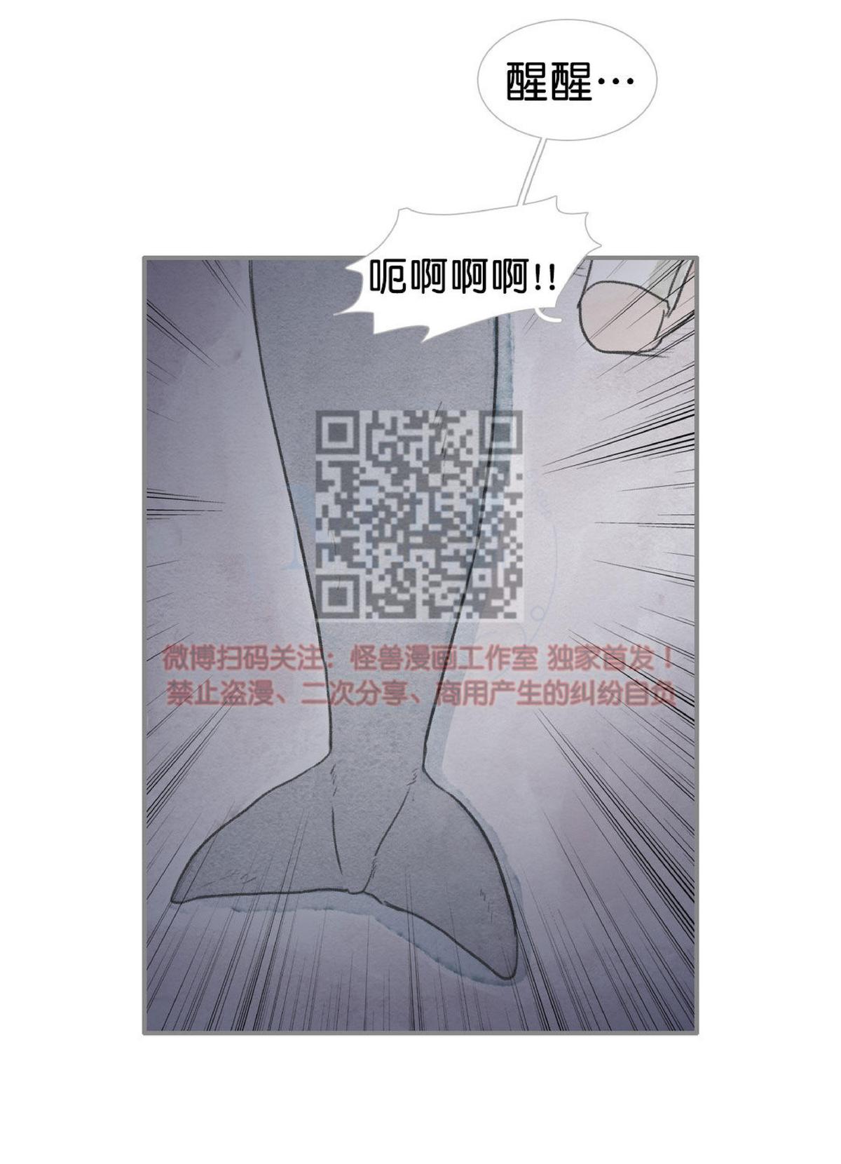 【海豚精灵[耽美]】漫画-（ 第19话 ）章节漫画下拉式图片-41.jpg