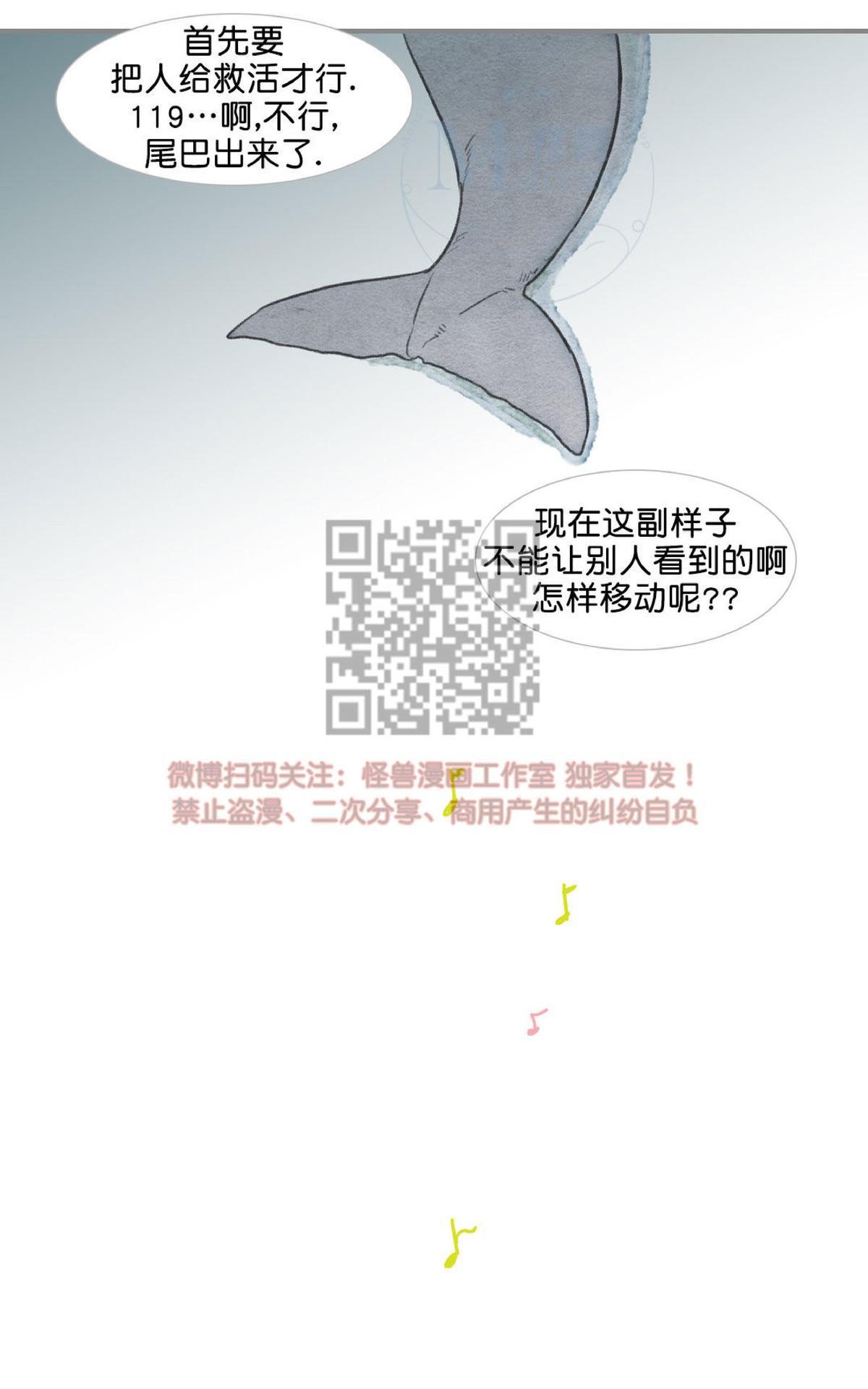 【海豚精灵[耽美]】漫画-（ 第19话 ）章节漫画下拉式图片-43.jpg