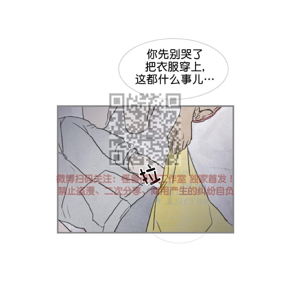 【海豚精灵[耽美]】漫画-（ 第19话 ）章节漫画下拉式图片-50.jpg
