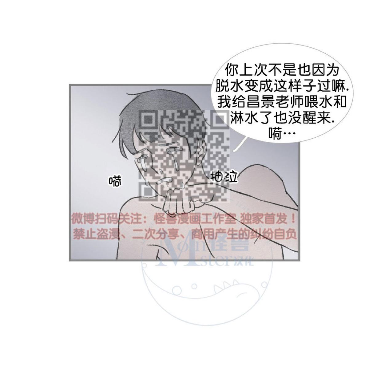 【海豚精灵[耽美]】漫画-（ 第19话 ）章节漫画下拉式图片-52.jpg