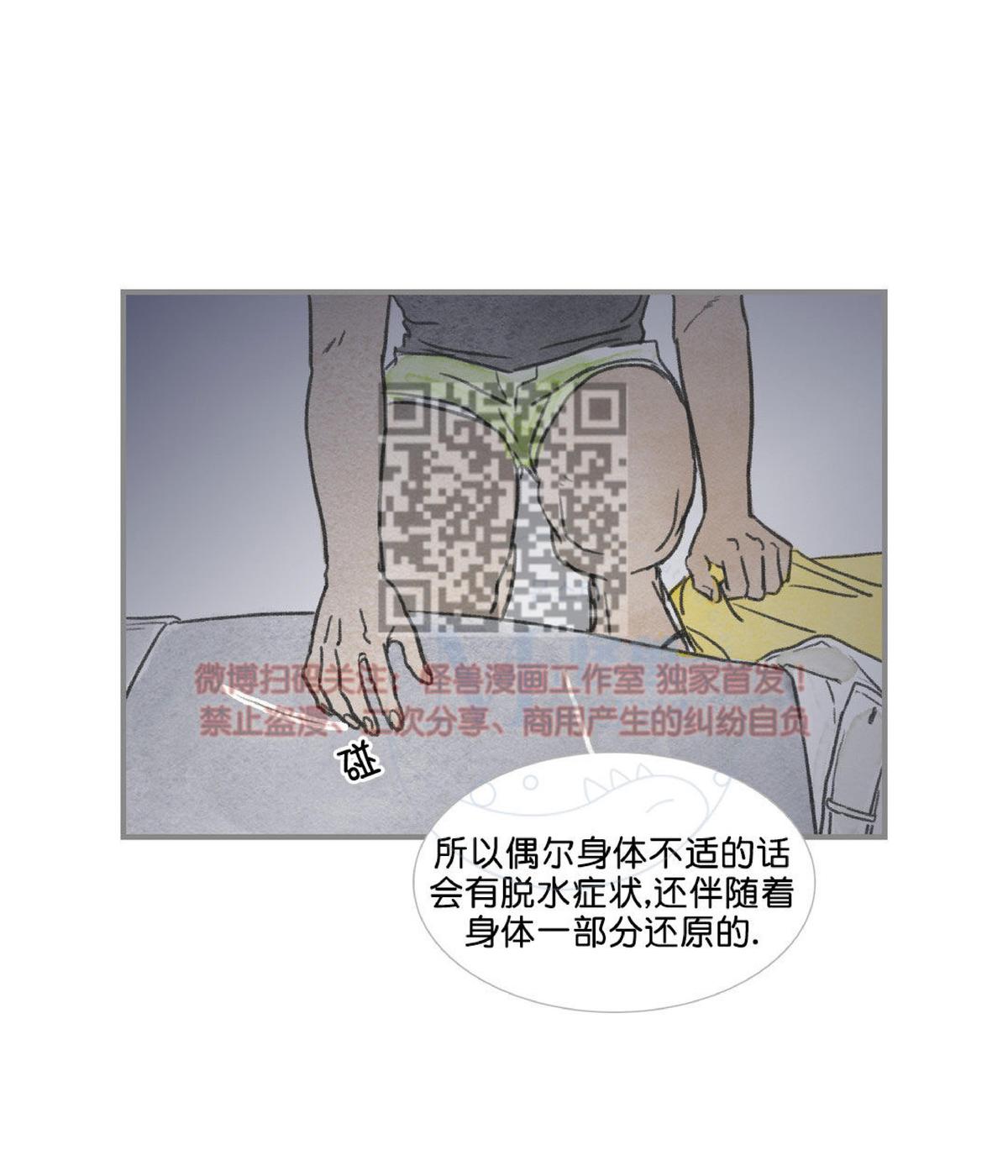 【海豚精灵[耽美]】漫画-（ 第19话 ）章节漫画下拉式图片-55.jpg