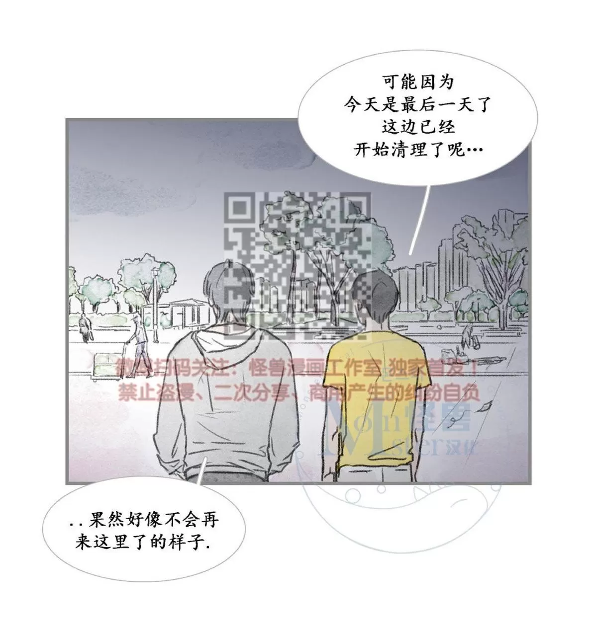 《海豚精灵》漫画最新章节 第18话 免费下拉式在线观看章节第【25】张图片