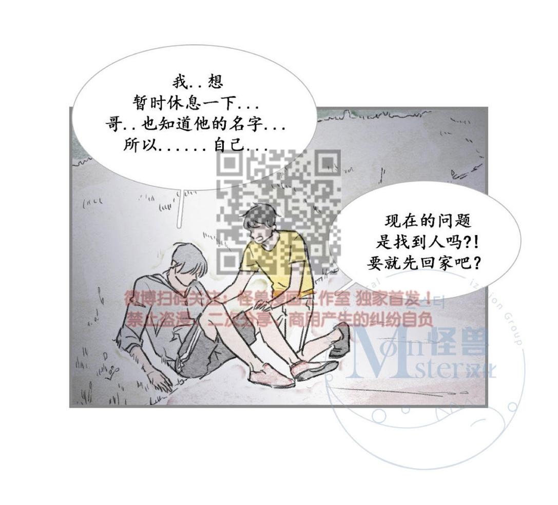 【海豚精灵[耽美]】漫画-（ 第18话 ）章节漫画下拉式图片-31.jpg