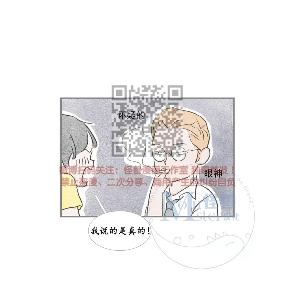 《海豚精灵》漫画最新章节 第18话 免费下拉式在线观看章节第【49】张图片