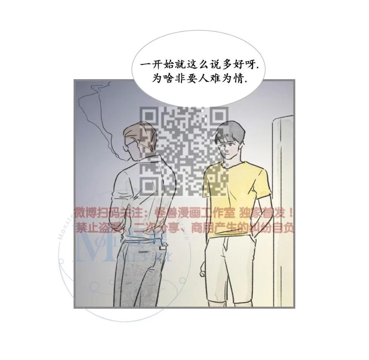 《海豚精灵》漫画最新章节 第18话 免费下拉式在线观看章节第【51】张图片