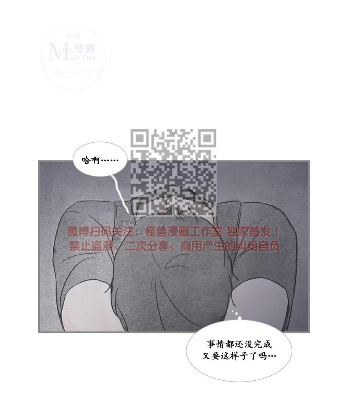 【海豚精灵[耽美]】漫画-（ 第16话 ）章节漫画下拉式图片-26.jpg