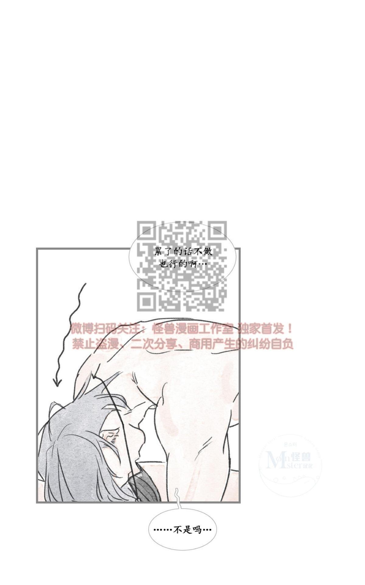 【海豚精灵[耽美]】漫画-（ 第16话 ）章节漫画下拉式图片-50.jpg