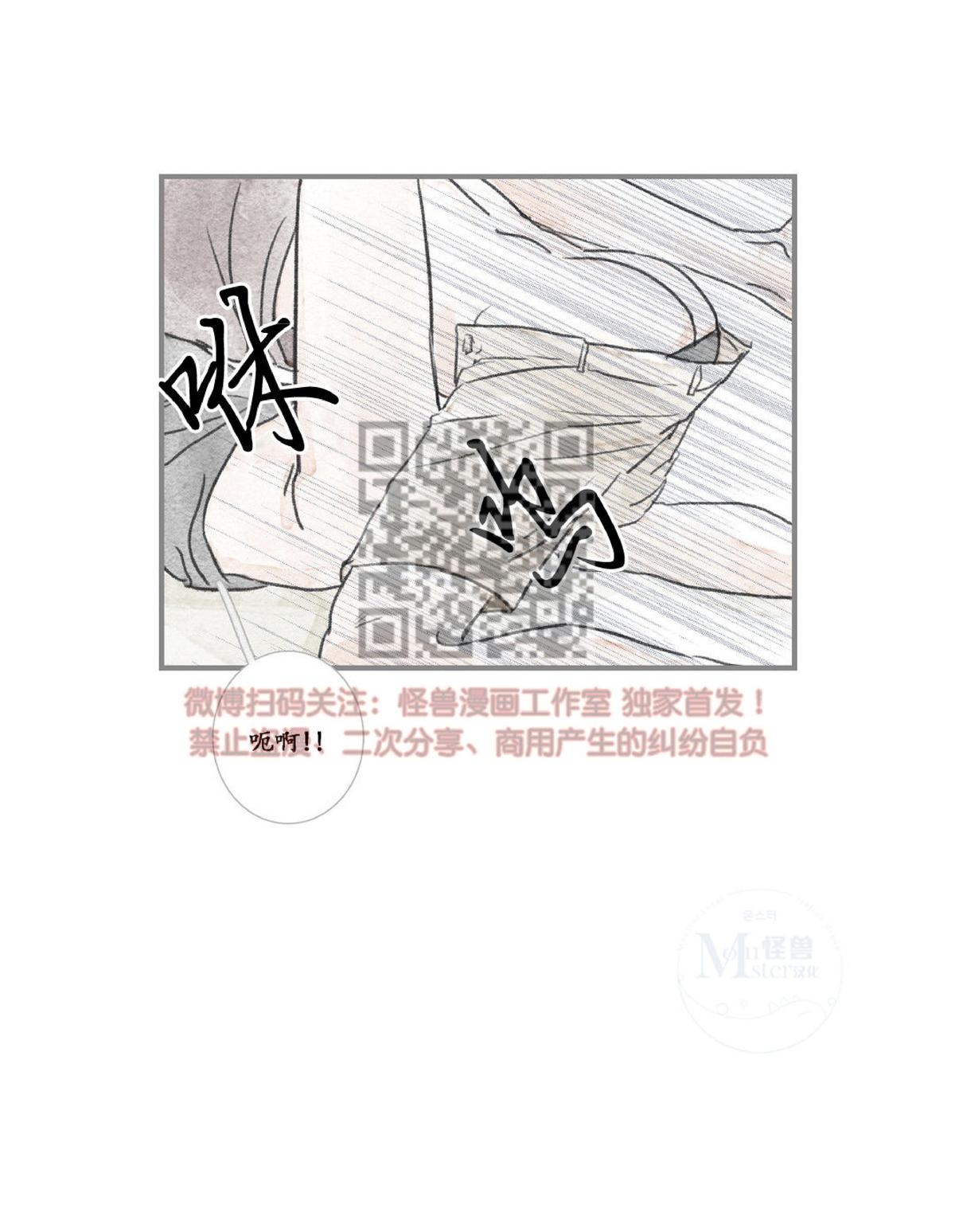 【海豚精灵[耽美]】漫画-（ 第16话 ）章节漫画下拉式图片-53.jpg