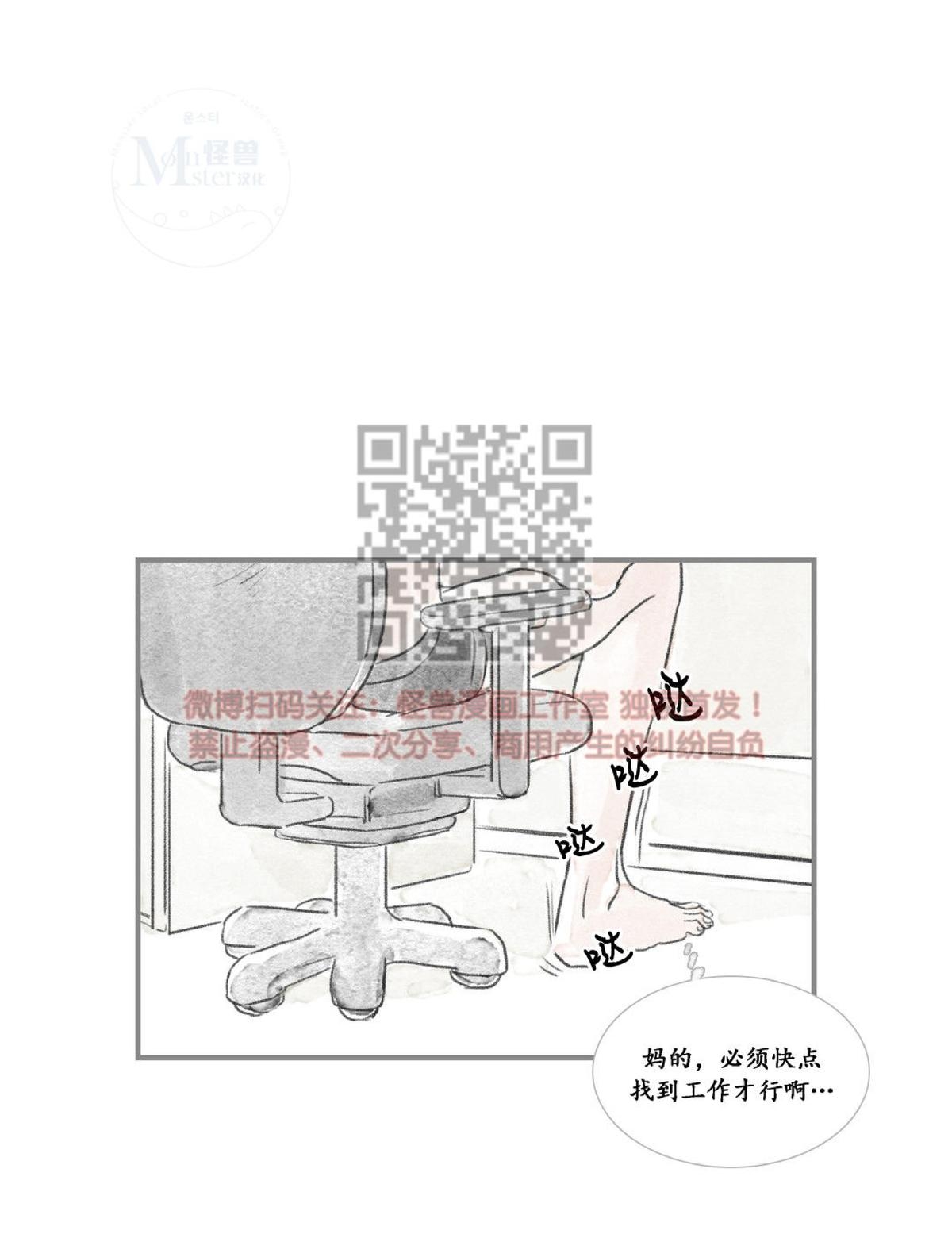 【海豚精灵[耽美]】漫画-（ 第16话 ）章节漫画下拉式图片-64.jpg