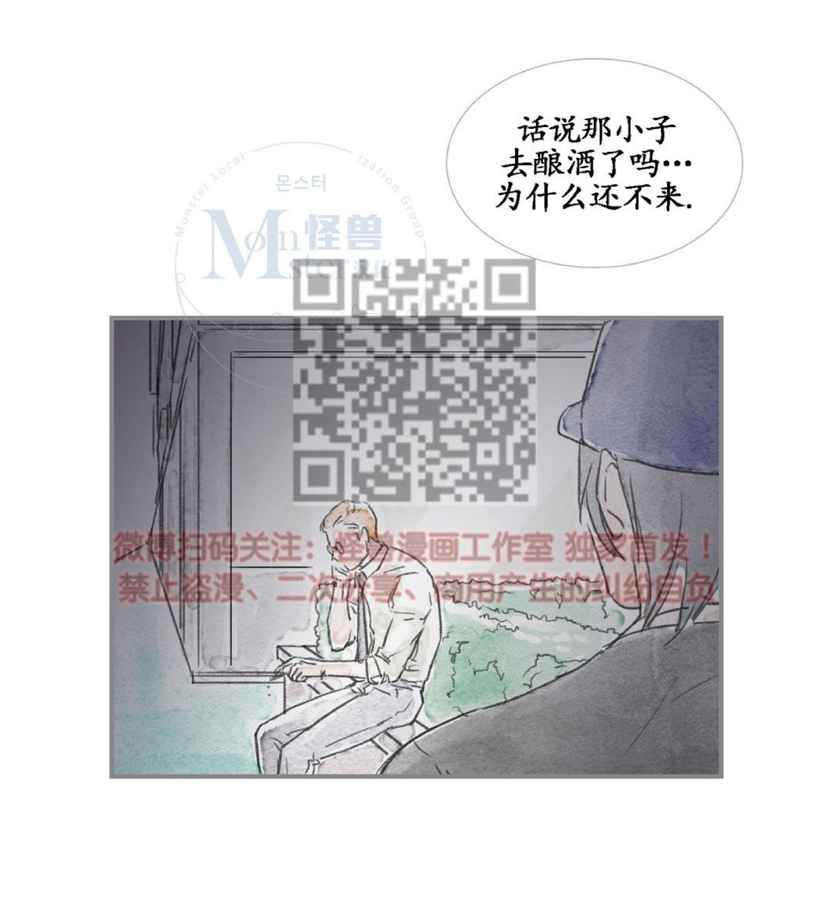 【海豚精灵[耽美]】漫画-（ 第14话 ）章节漫画下拉式图片-13.jpg