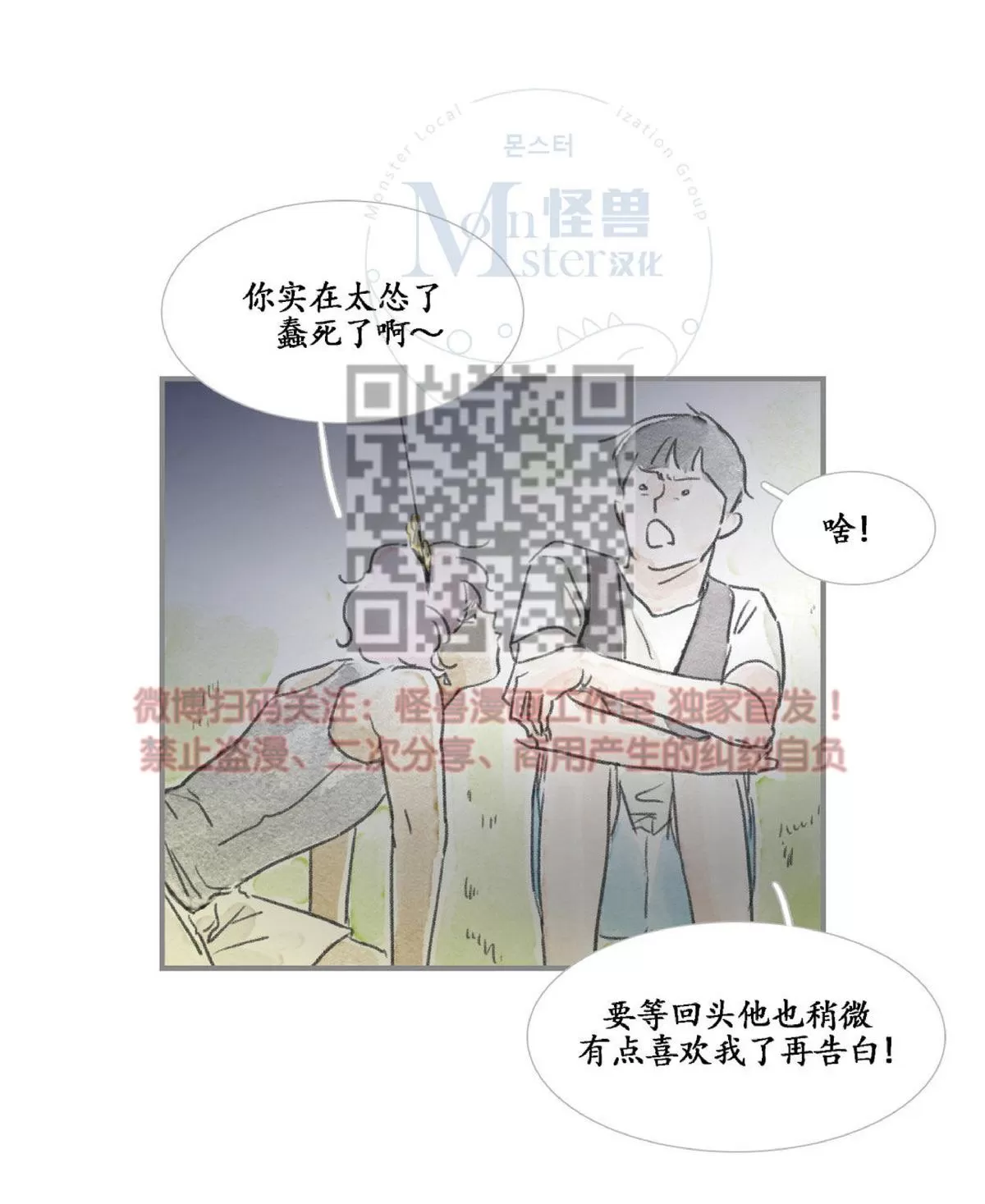 《海豚精灵》漫画最新章节 第14话 免费下拉式在线观看章节第【4】张图片