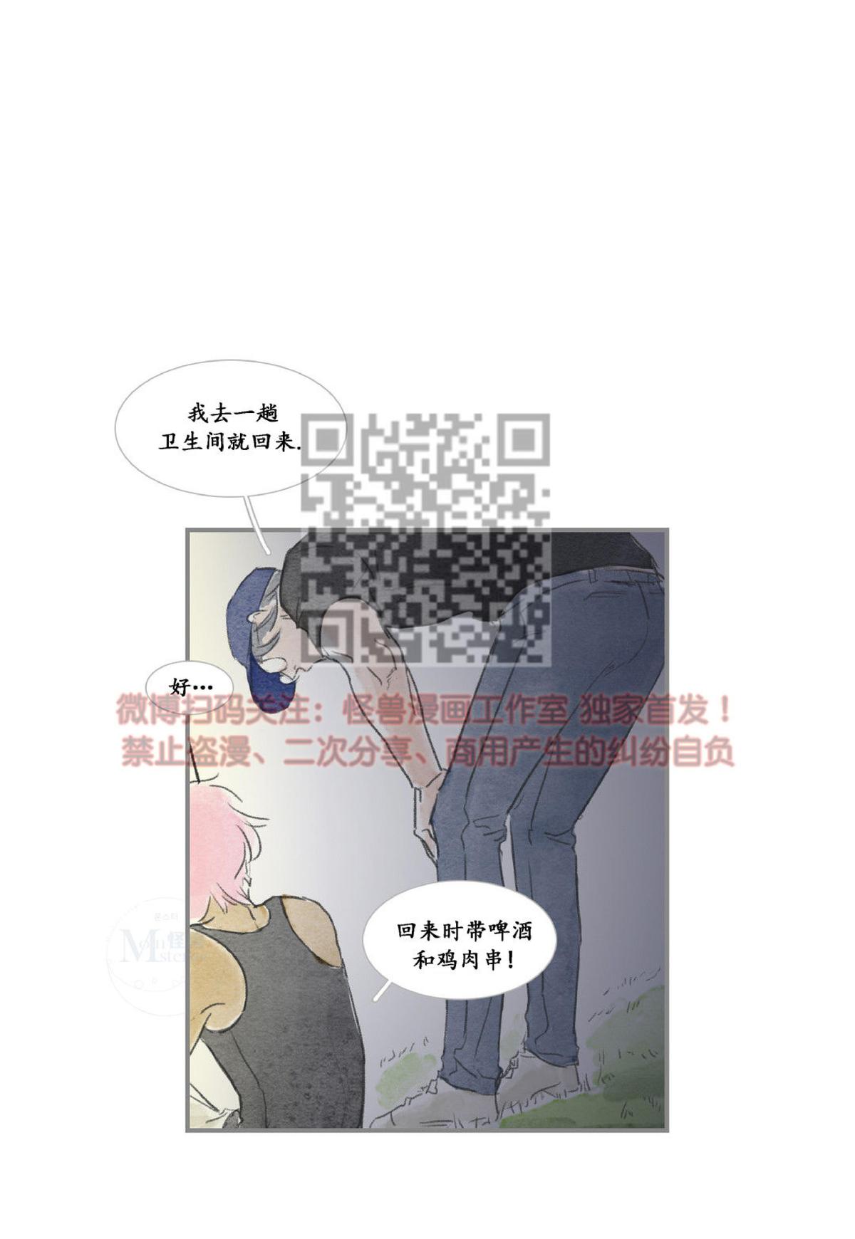 【海豚精灵[耽美]】漫画-（ 第13话 ）章节漫画下拉式图片-39.jpg
