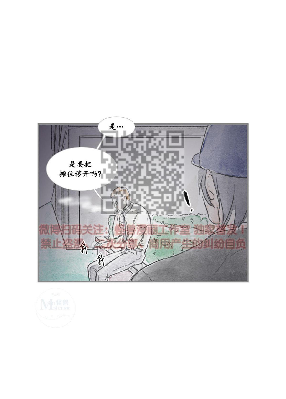 【海豚精灵[耽美]】漫画-（ 第13话 ）章节漫画下拉式图片-62.jpg