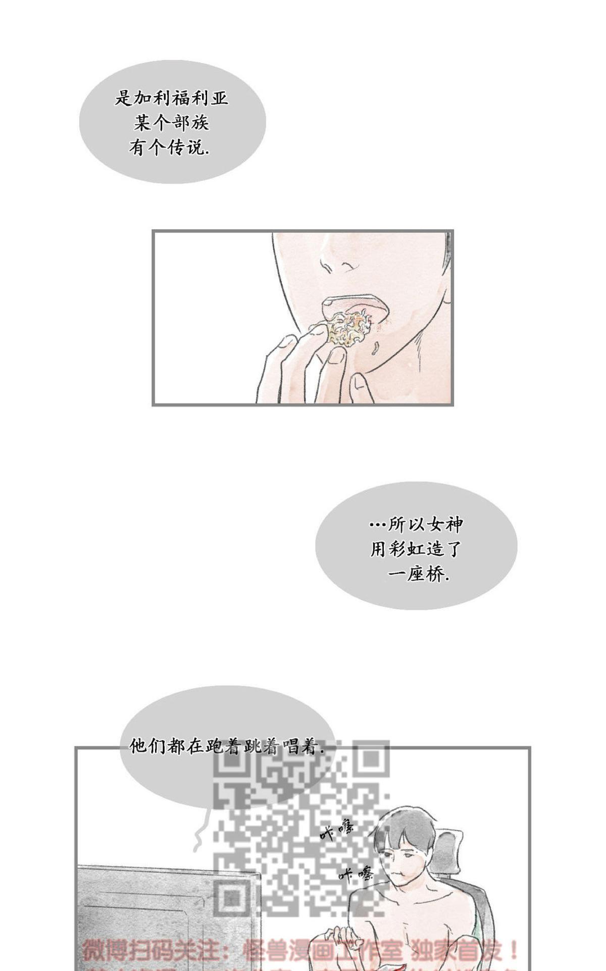 【海豚精灵[耽美]】漫画-（ 第11话 ）章节漫画下拉式图片-34.jpg