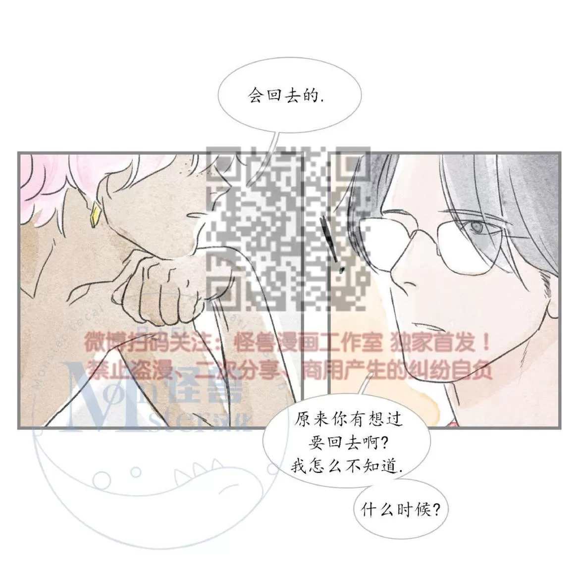 《海豚精灵》漫画最新章节 第11话 免费下拉式在线观看章节第【8】张图片