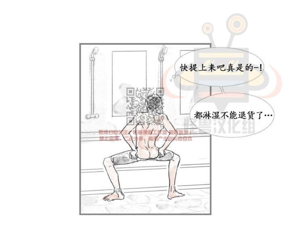 【海豚精灵[耽美]】漫画-（ 序 ）章节漫画下拉式图片-29.jpg
