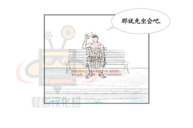 【海豚精灵[耽美]】漫画-（ 序 ）章节漫画下拉式图片-34.jpg