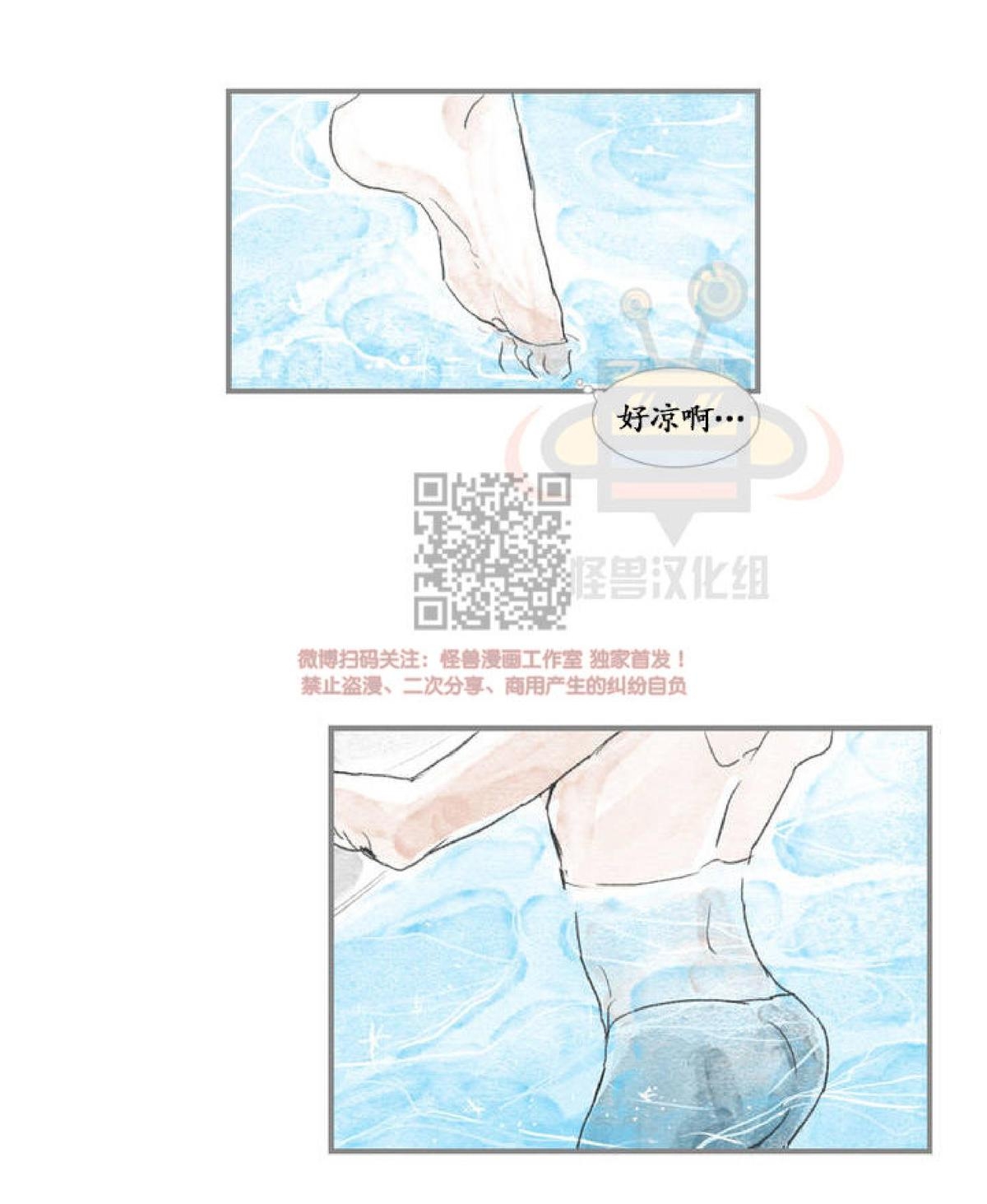 【海豚精灵[耽美]】漫画-（ 序 ）章节漫画下拉式图片-37.jpg