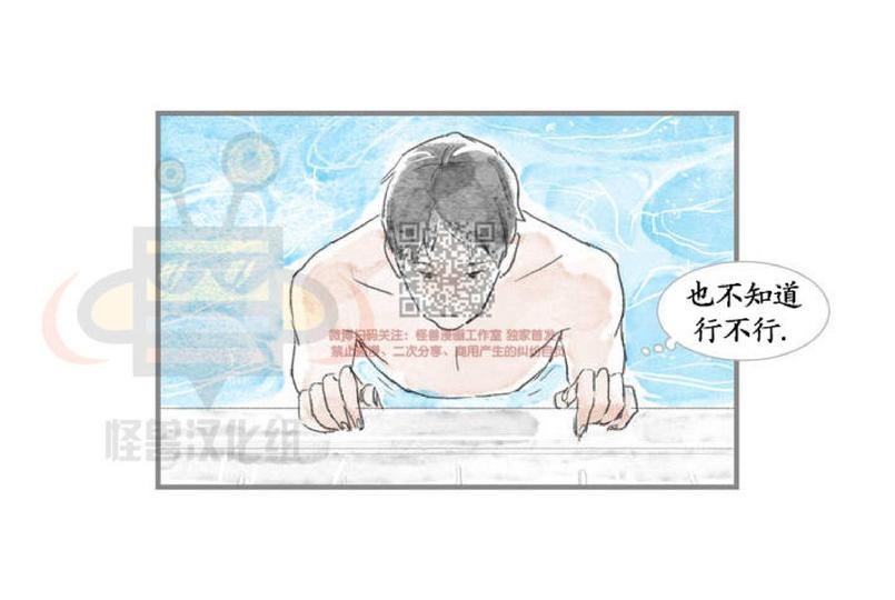 【海豚精灵[耽美]】漫画-（ 序 ）章节漫画下拉式图片-38.jpg
