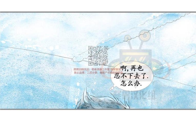 【海豚精灵[耽美]】漫画-（ 序 ）章节漫画下拉式图片-45.jpg